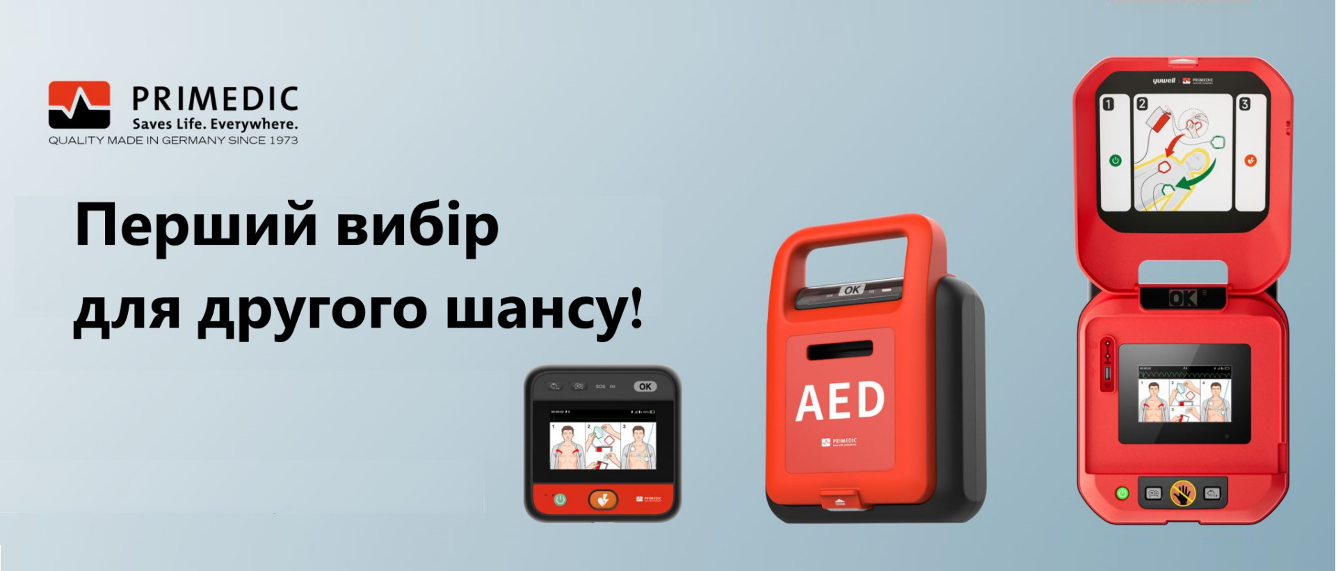 Дефібрилятори